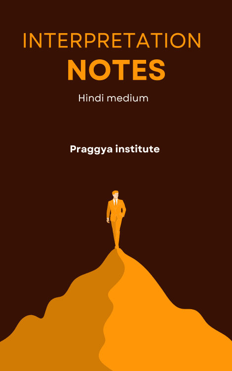 INTERPRETATION (HINDI MEDIUM)NOTES