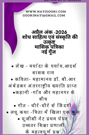 मासिक पत्रिका – APRIL अंक 2026