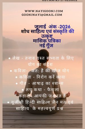 मासिक पत्रिका – JULY अंक 2026